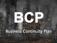 事業継続計画（BCP）