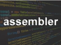 アセンブラ（Assembler）