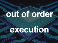 アウトオブオーダー実行（Out-of-Order Execution）: CPUの高速化を支える革新的手法