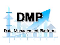 DMP（データマネジメントプラットフォーム）