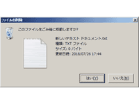 ダイアログボックス（dialog box）