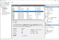 イベントビューア（Event Viewer）