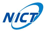 NICT（国立情報通信研究機構）