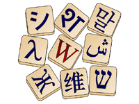 ウィクショナリー（Wiktionary）