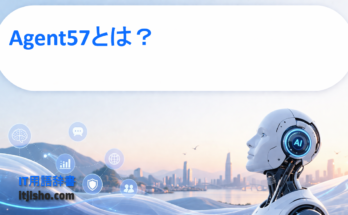 Agent57とは？
