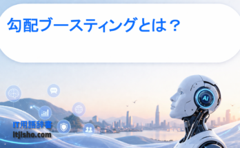 勾配ブースティングとは？