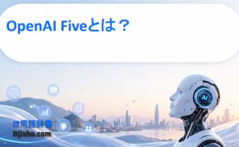 OpenAI Fiveとは？