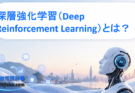 REINFORCEとは？方策勾配法の基本アルゴリズムをわかりやすく解説