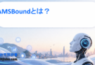 AMSBoundとは？Adam・AMSGradの弱点を改善する最適化アルゴリズムを分かりやすく解説
