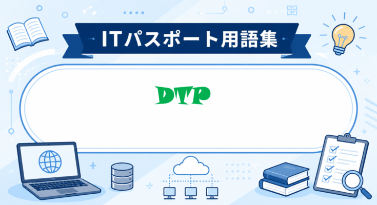 DTP