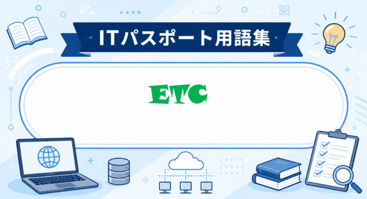 ETC