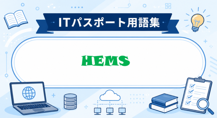 HEMS