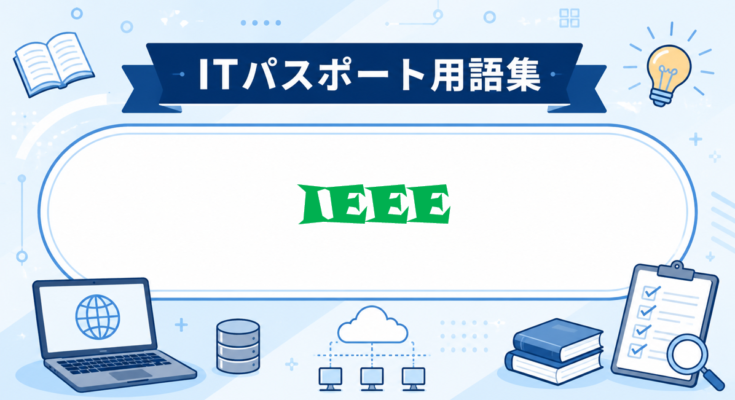 IEEE