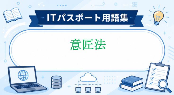 意匠法