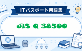 JIS Q 38500