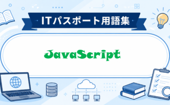 JavaScript