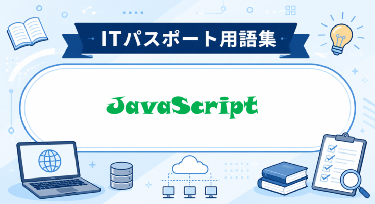 JavaScript