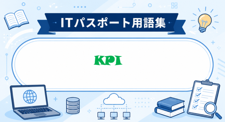 KPI