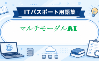マルチモーダルAI