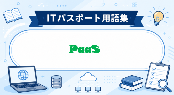 PaaS