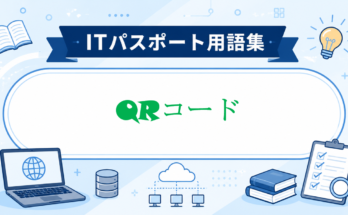 QRコード