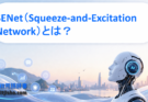 SENet（Squeeze-and-Excitation Network）とは？チャネル単位の注意機構でCNNを進化させた技術を解説