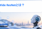 Wide ResNetとは？「深さ」より「幅」を重視したCNNモデルをわかりやすく解説