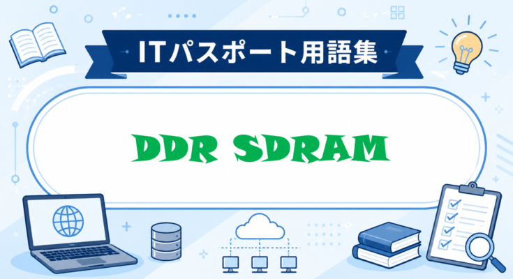 DDR SDRAM