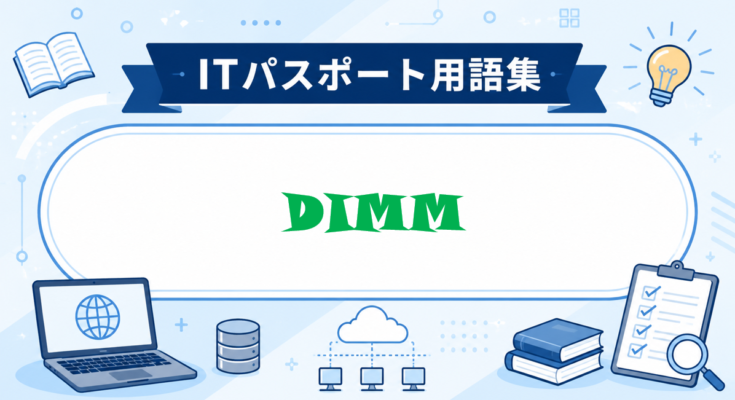 DIMM