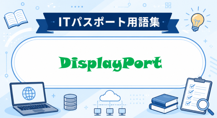 DisplayPort