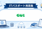GUI（グラフィカルユーザーインタフェース）とは