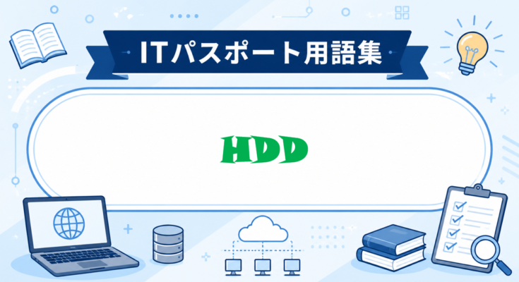 HDD