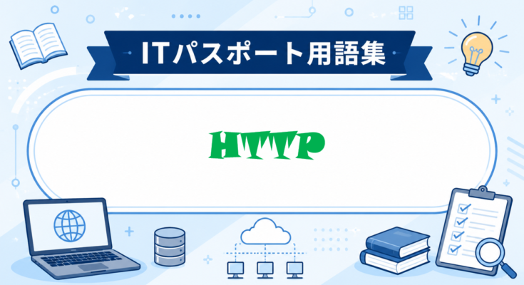 HTTP