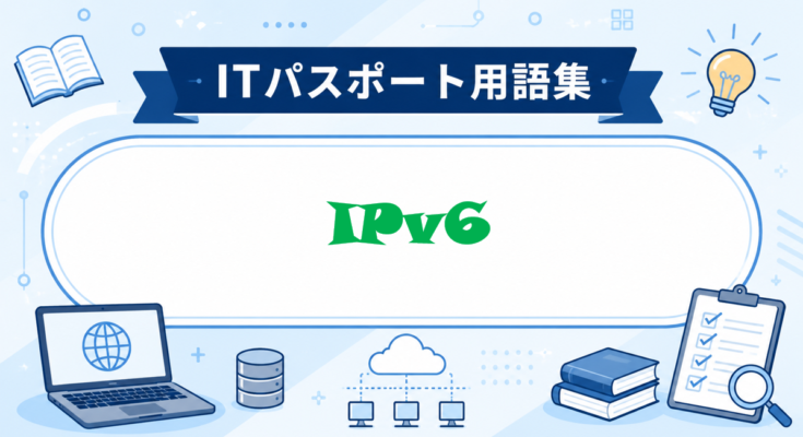 IPv6