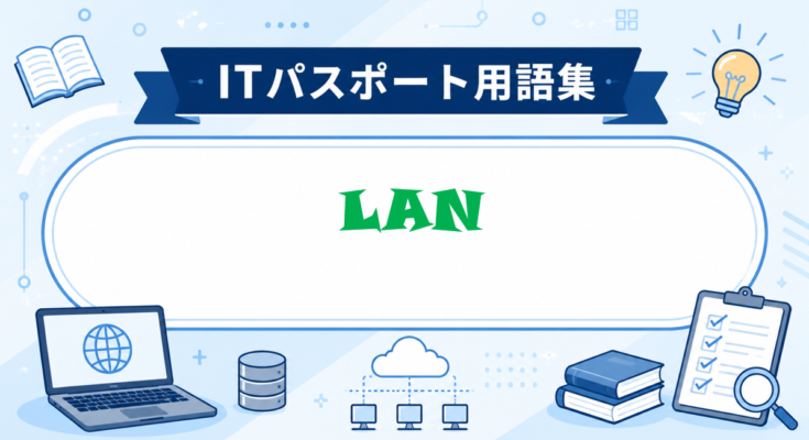 LAN