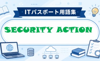 SECURITY ACTION
