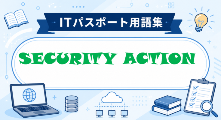 SECURITY ACTION
