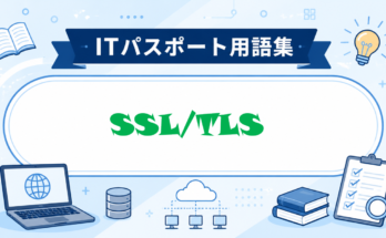 SSL/TLS