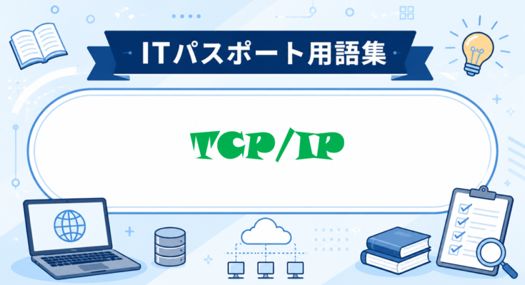 TCpip