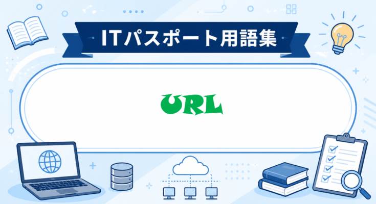 URL