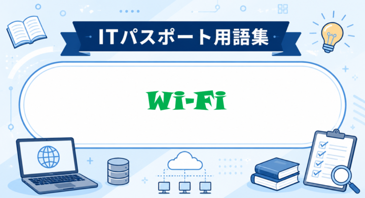 Wi-Fi