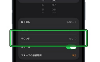 alarm