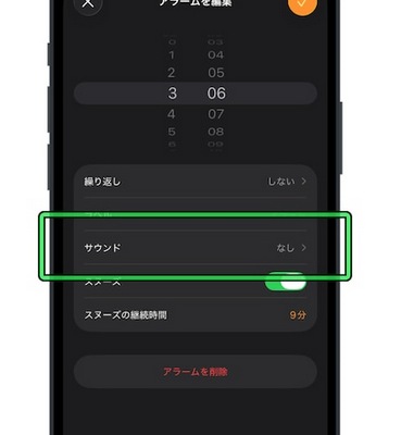 alarm