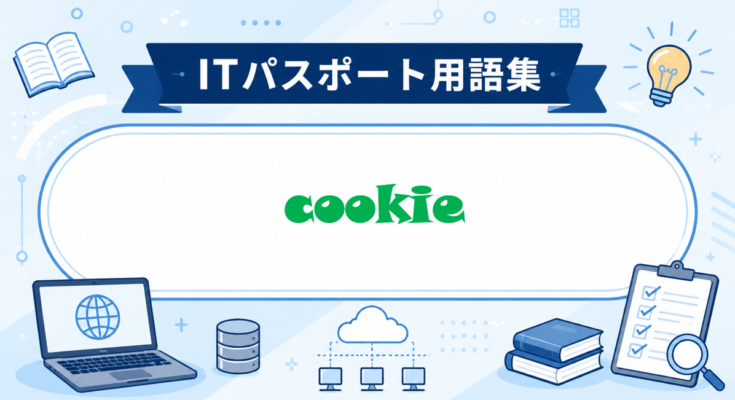 cookie