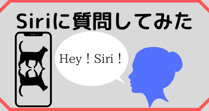 hey siri